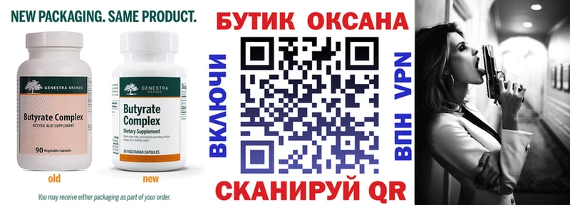 БУТИРАТ жидкий экстази  Невельск 