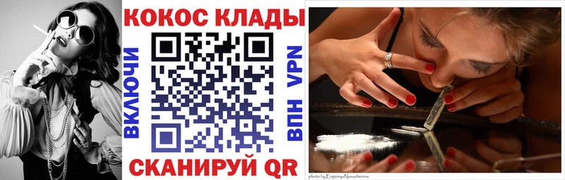 Кокаин 99%  что такое наркотик  omg как войти  Невельск 