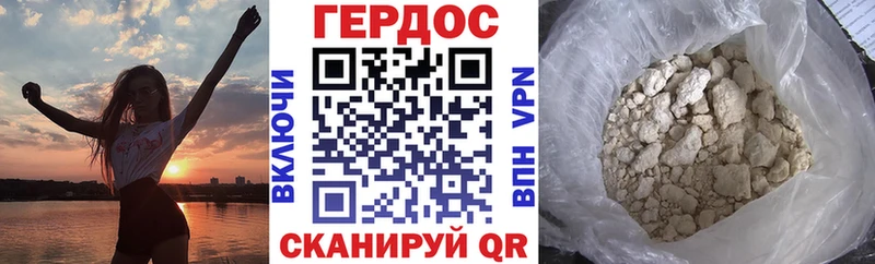 ГЕРОИН VHQ  Невельск 
