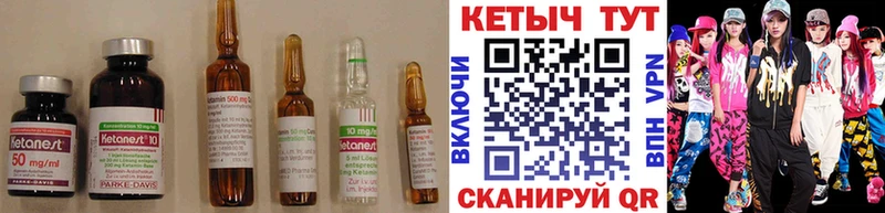 КЕТАМИН VHQ  Невельск 