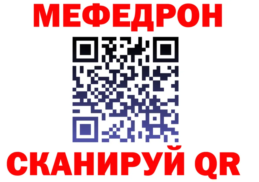 Меф 4 MMC рабочий сайт маркетплейс mega Невельск