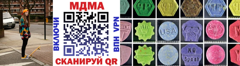 где купить наркотик  Невельск  hydra как зайти  MDMA молли 