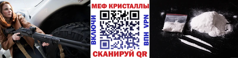 дарнет шоп  Невельск  МЕФ кристаллы 